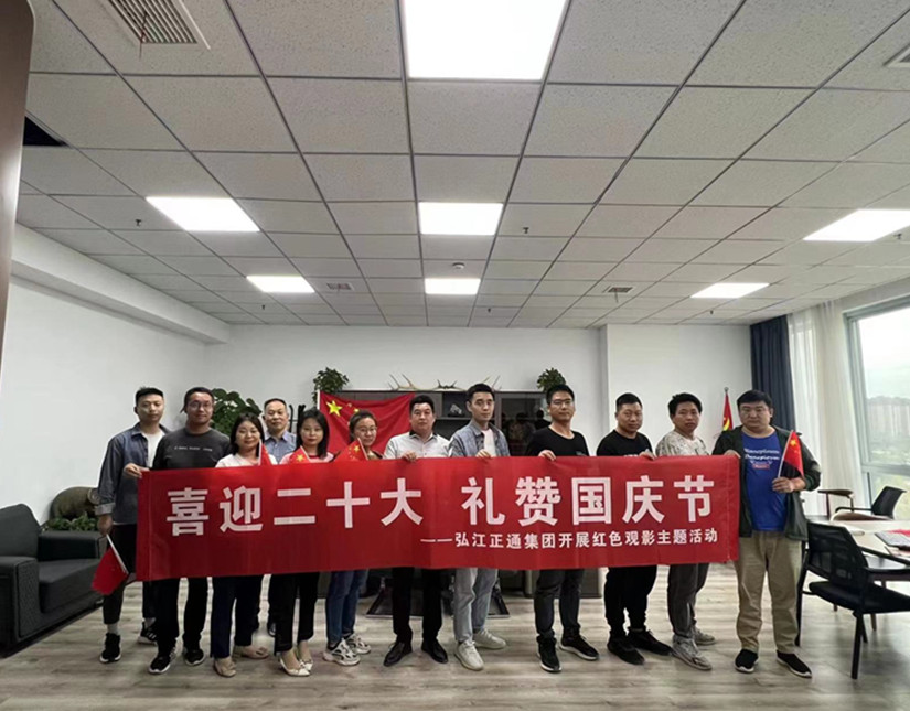 喜迎二十大、礼赞国庆节
