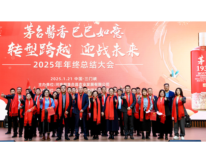 2025年年会