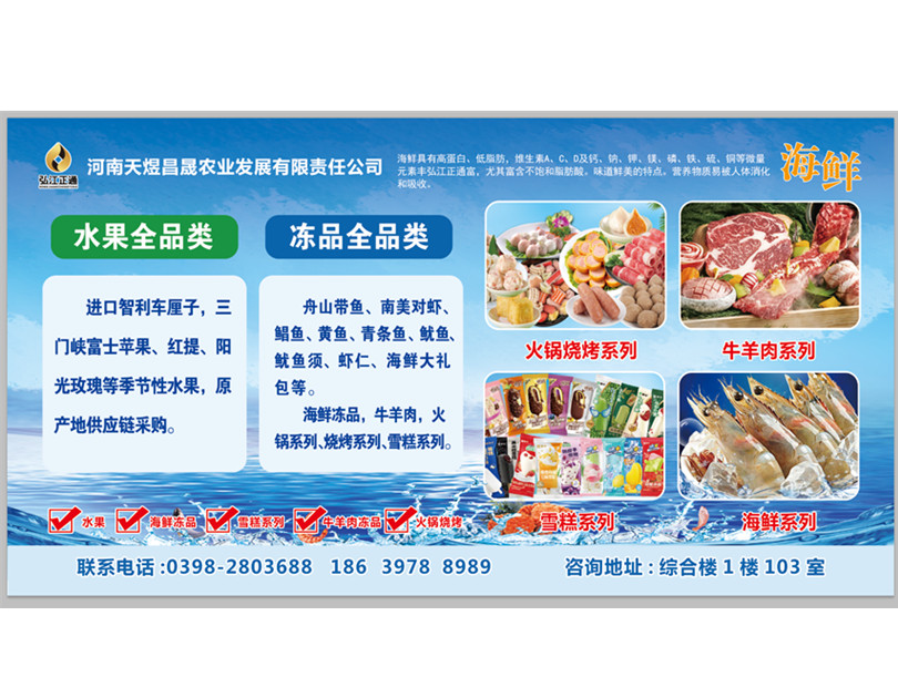 水果、冻品全品类