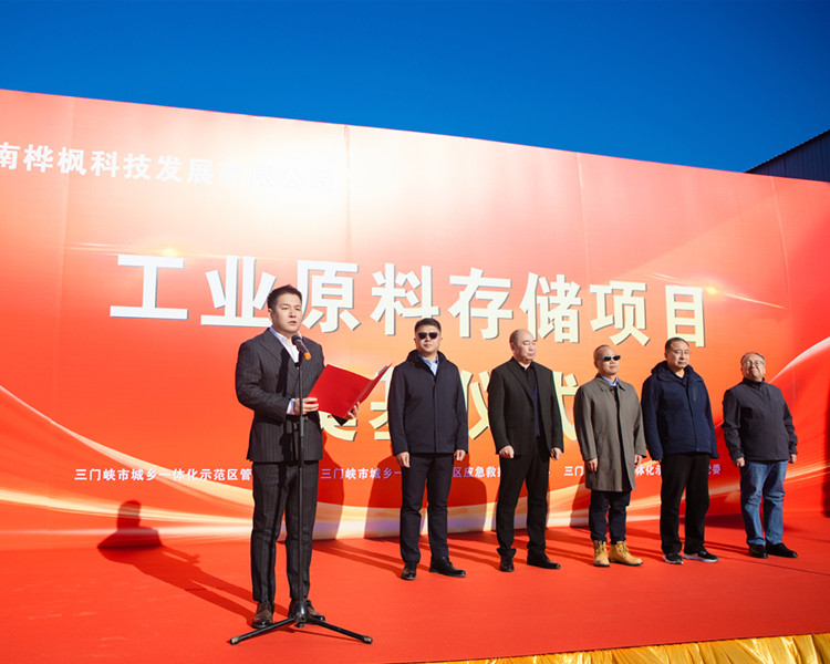 恭祝弘江正通集团旗下“工业原料存储项目”开工奠基仪式圆满成功