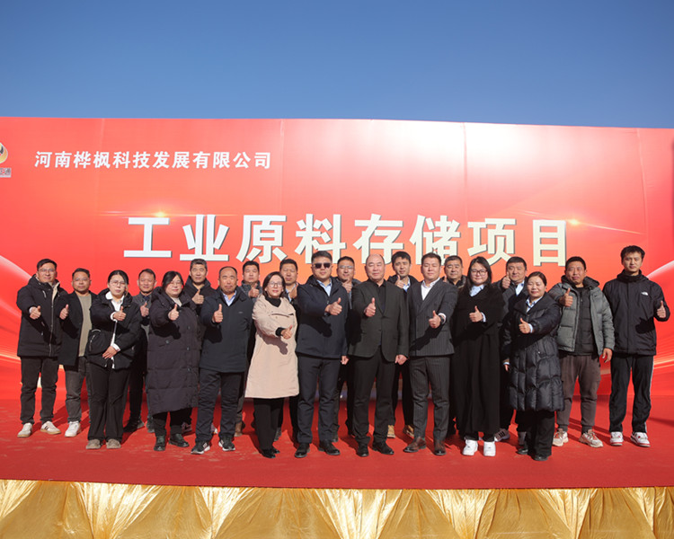 恭祝弘江正通集团旗下“工业原料存储项目”开工奠基仪式圆满成功